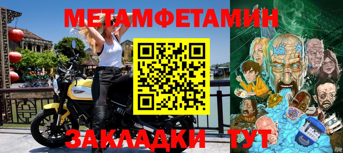 Амфетамин Розовый Ставрополь