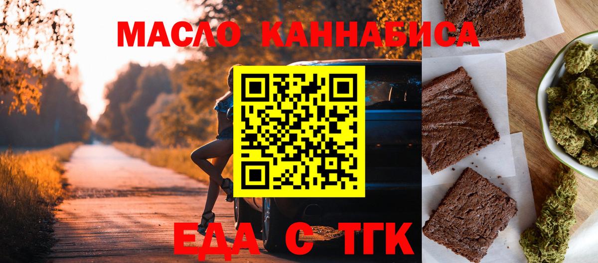 Canna-Cookies конопля Ставрополь