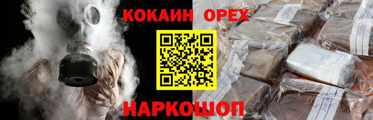 COCAIN  Кокаин Колумбийский  Вход с VPN  Ставрополь  Cocaine Fish Scale 