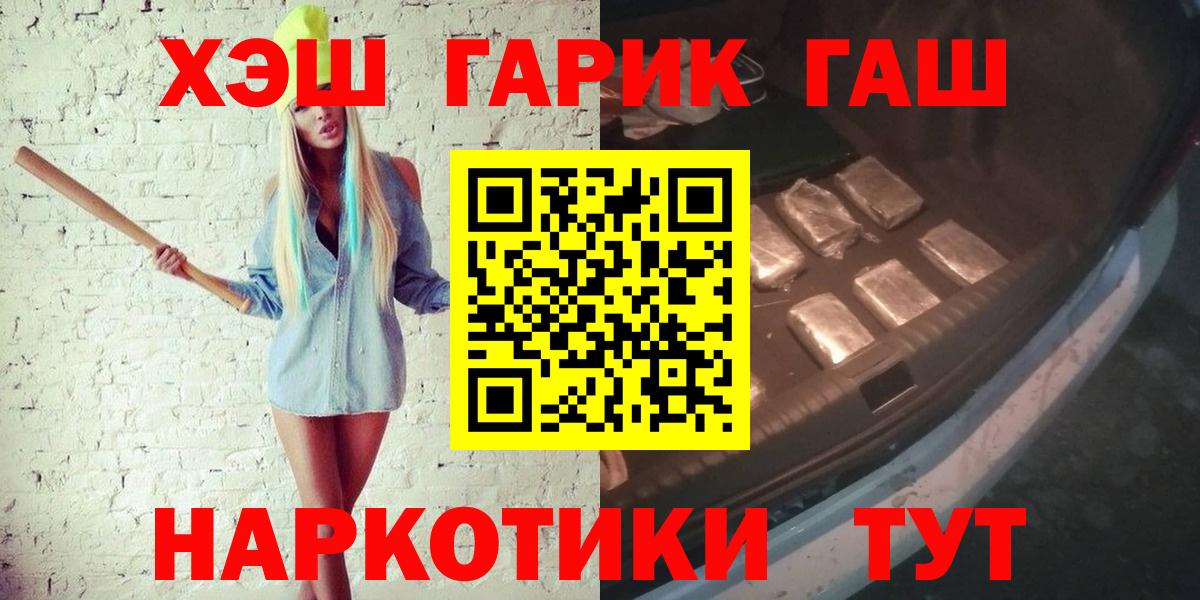ГАШИШ Изолятор Ставрополь