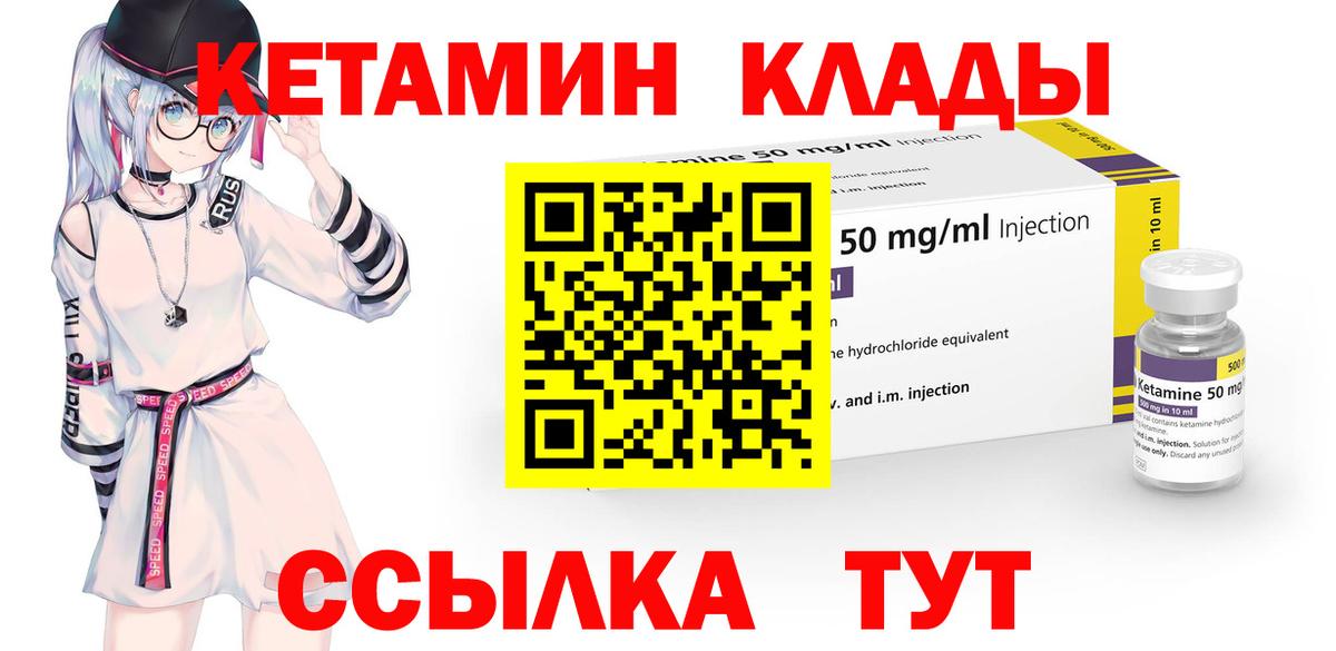 КЕТАМИН ketamine Ставрополь