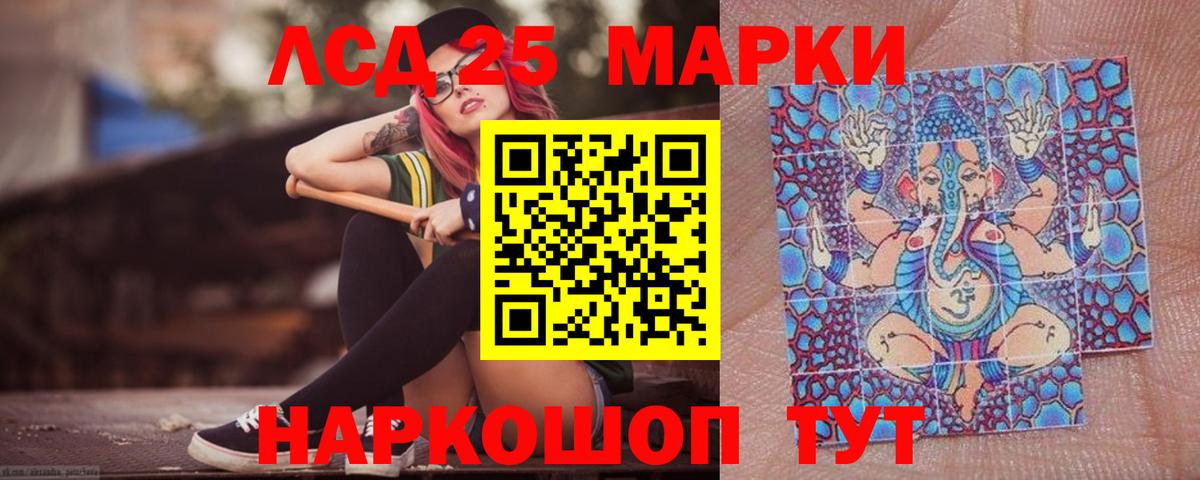 Ставрополь  ЛСД экстази кислота  LSD-25 экстази кислота  Вход с VPN 