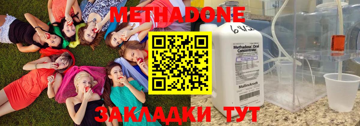 МЕФ   Ставрополь  ГАШИШ  Конопля  Где продают наркотики?  Вход с VPN 