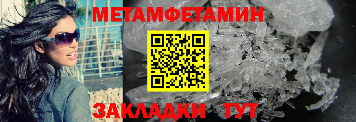 Первитин винт Ставрополь