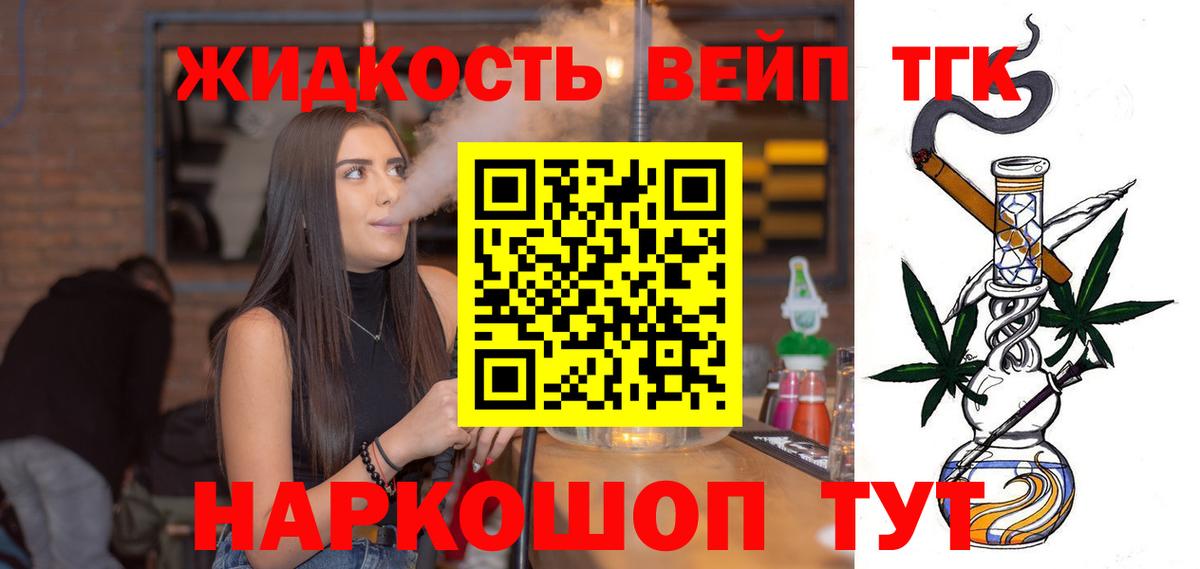 где найти   Вход с VPN  Ставрополь  ТГК гашишное масло  Дистиллят ТГК гашишное масло 